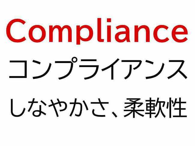 compliance.jpg
